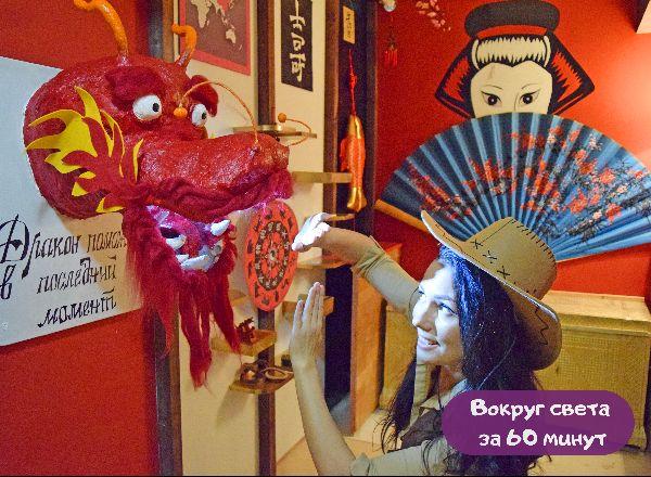 Квест Вокруг света за 60 минут в Череповце